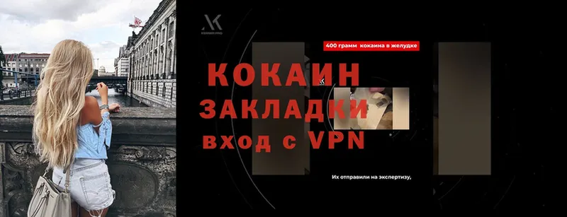 закладки  сайты даркнета телеграм  COCAIN 98%  Майкоп 